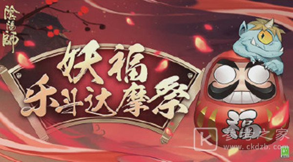 阴阳师sr极速育成攻略大全 达摩祭极速育成SR选择推荐攻略[多图]图片1