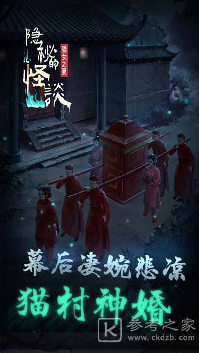 隐秘的怪谈猫女之夏攻略大全 全章节通关图文攻略汇总[多图]图片3
