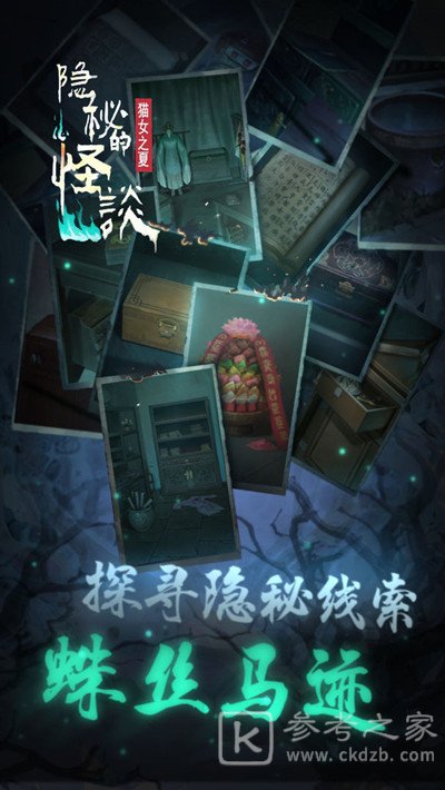 隐秘的怪谈猫女之夏攻略大全 全章节通关图文攻略汇总[多图]图片4
