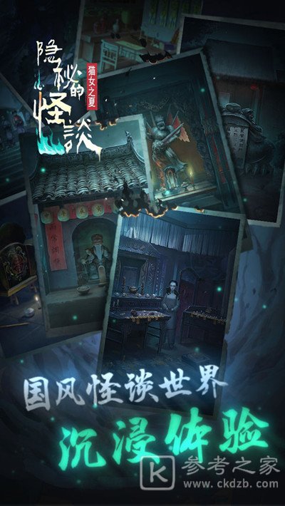 隐秘的怪谈猫女之夏攻略大全 全章节通关图文攻略汇总[多图]图片2