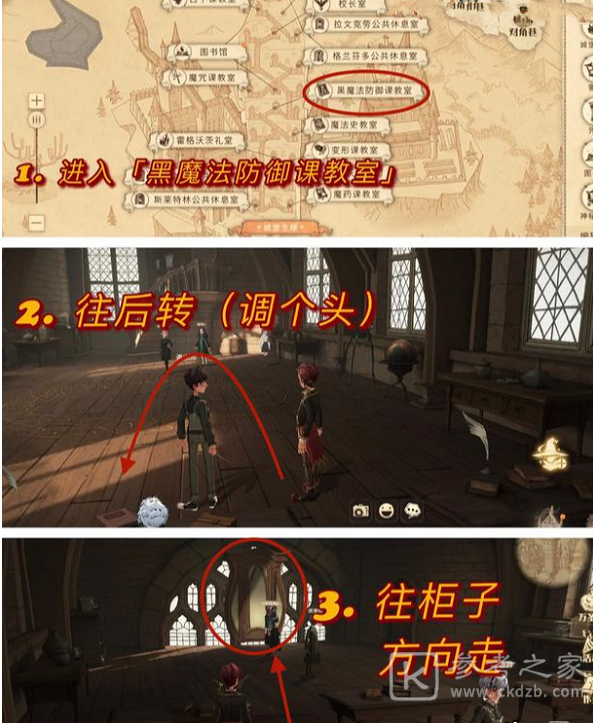 《哈利波特：魔法觉醒》10.28万圣节彩蛋位置分享