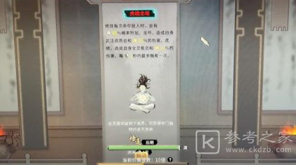 鬼谷八荒天瞳之刃怎么获得？宗门逆天改命推荐选择攻略[多图]图片2