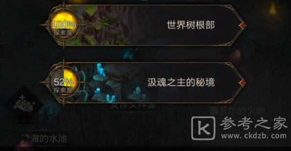 《地下城堡3：魂之诗》汲魂之主的秘境进入方法