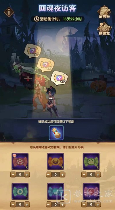 剑与远征回魂夜访客攻略大全 回魂夜访客活动糖果获取途径[多图]图片2