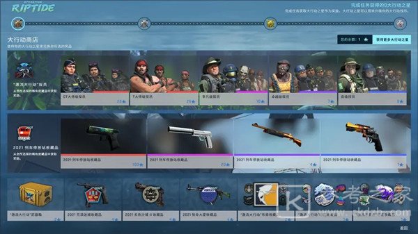 CSGO激流大行动第六周任务攻略大全 激流大行动第6周任务图文攻略汇总[多图]图片1