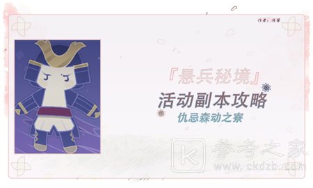 《原神》仇忌森动之寮12个宝箱位置介绍
