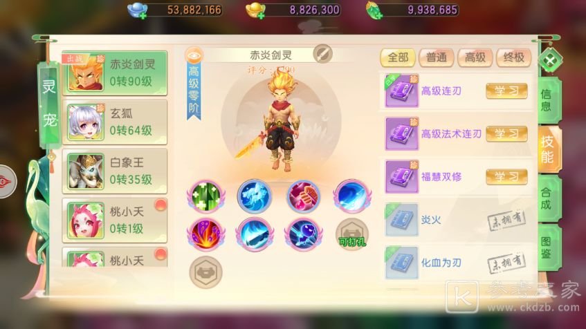 了凡录手游攻略大全 新手入门必备技巧总汇[多图]图片2