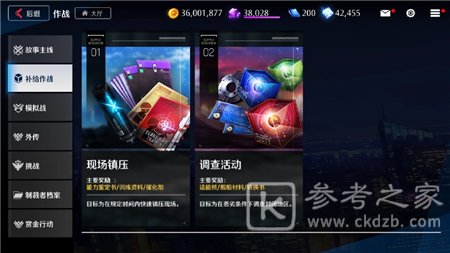 《异界事务所》补给作战打法攻略
