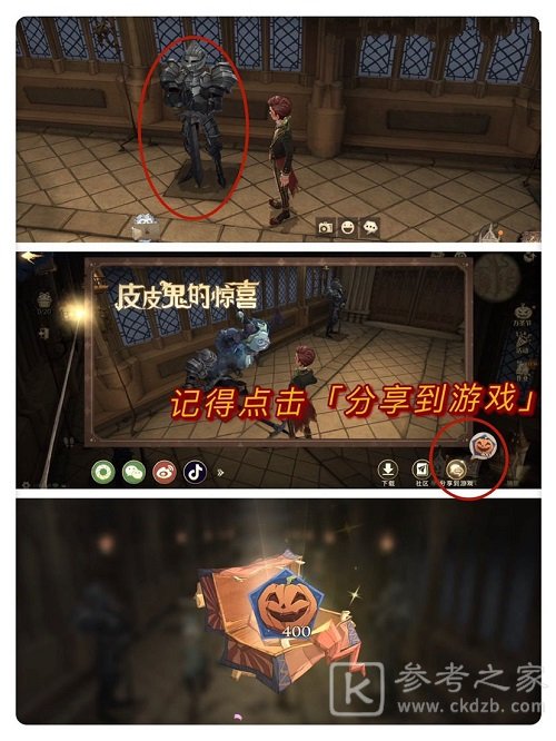 《哈利波特：魔法觉醒》10.29万圣节彩蛋位置介绍