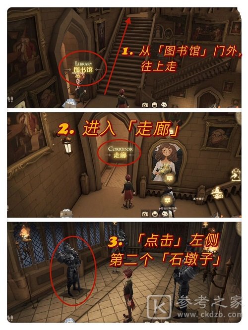 《哈利波特：魔法觉醒》10.29万圣节彩蛋位置介绍