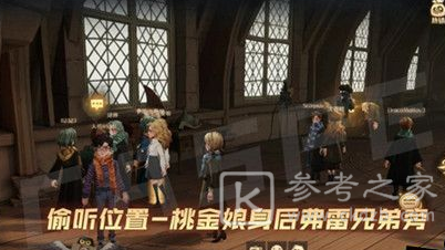 《哈利波特：魔法觉醒》怪诞之夜第三天任务攻略