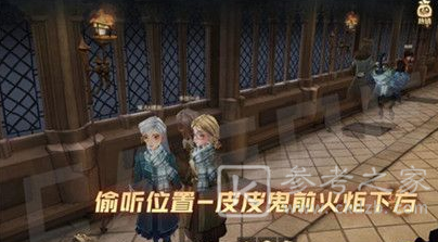 《哈利波特：魔法觉醒》怪诞之夜第三天任务攻略