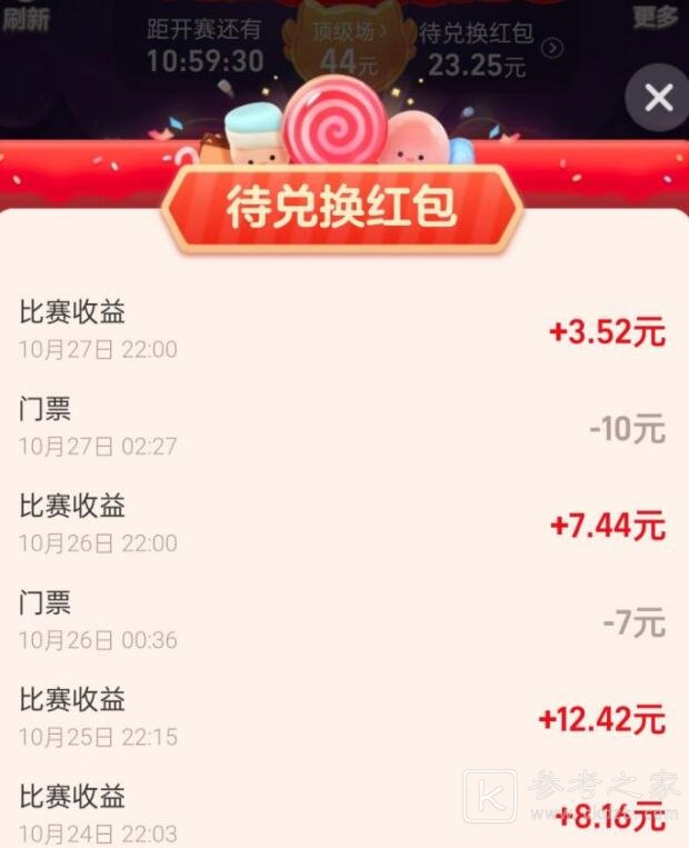 喵糖总动员顶级场攻略 顶级场占格技巧汇总[多图]图片2