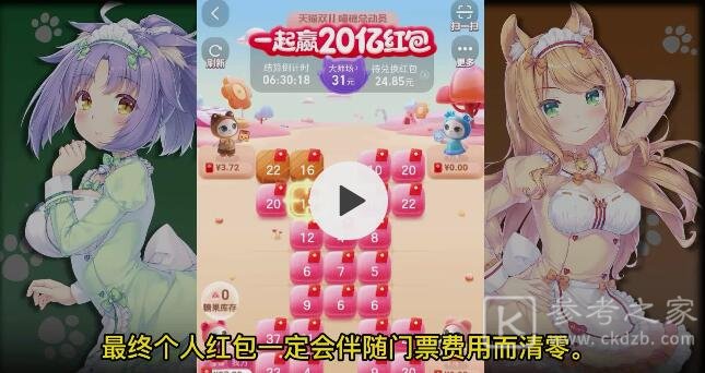 喵糖总动员顶级场攻略 顶级场占格技巧汇总[多图]图片1