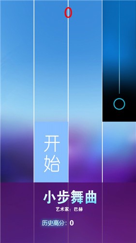 节奏钢琴大师截图