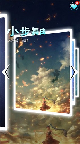 节奏钢琴大师截图