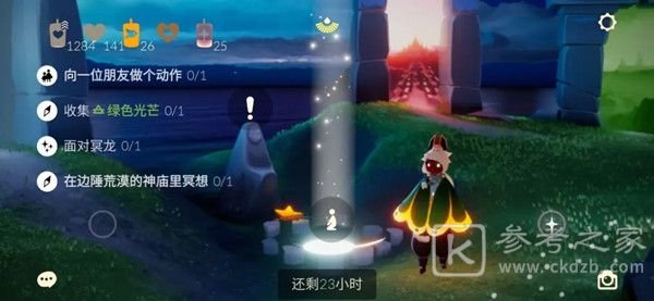 光遇10.28任务怎么做？光遇2021年10月28日任务攻略大全图片1