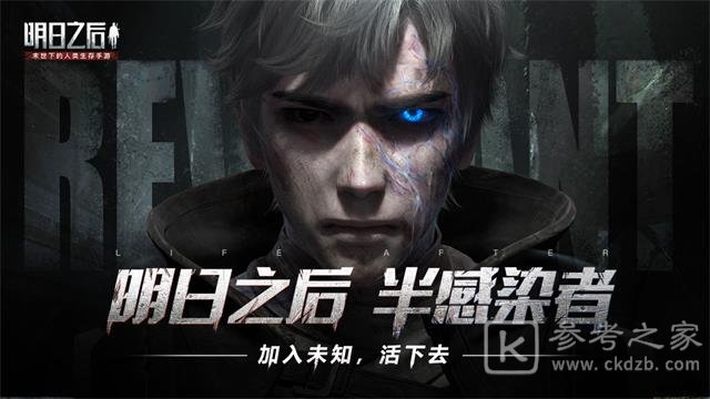 明日之后辐射高校85-100层通关攻略图片1