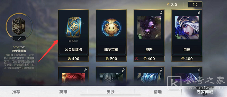 《英雄联盟手游》