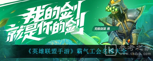 《英雄联盟手游》