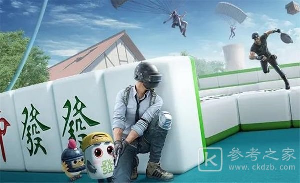 和平精英麻将物资获取方法是什么 麻将模式拿物资技巧教学