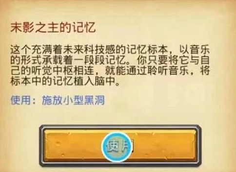 不思议迷宫山海秘境dp阵容攻略推荐 不思议迷宫山海秘境dp阵容怎么搭配好