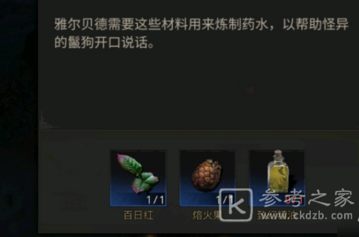 地下城堡3火舌药剂怎么制作 地下城堡3火舌药剂制作方法分享