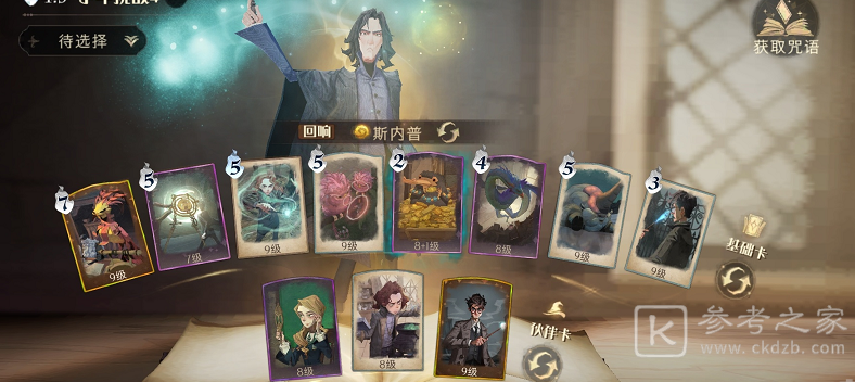 哈利波特魔法觉醒学年记录51过关怎么过 哈利波特魔法觉醒学年记录51通关攻略