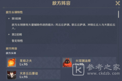 原神绝念百裂之寮试炼怎样通关 原神绝念百裂之寮试炼通关方法攻略
