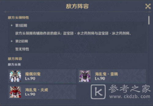 原神熸灭重沓之寮试炼怎么过关 原神熸灭重沓之寮试炼通关方法
