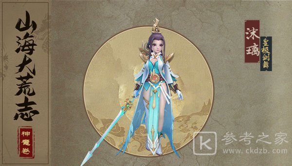 万灵山海之境沫璃技能有哪些 万灵山海之境沫璃技能汇总