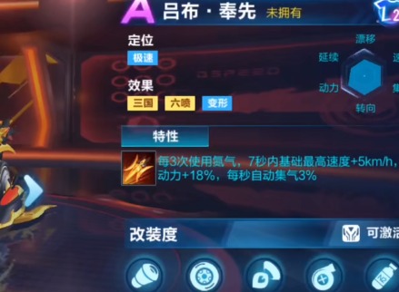 QQ飞车手游极速幻境第四期通关方法 星火长夜全关卡通关玩法