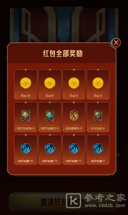 英雄联盟手游语音暗号红包怎么领取 英雄联盟手游语音暗号红包获得方法