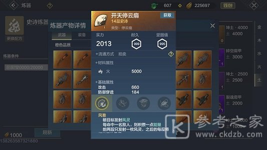 妄想山海分星装备怎么获取 妄想山海分星装备方法攻略