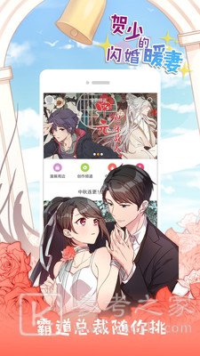 布卡漫画app
