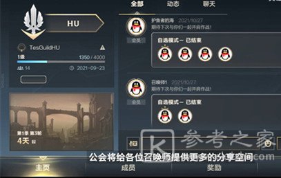 英雄联盟手游公会职位都有哪些 英雄联盟手游公会职位一览