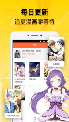 贝勒漫画app手游app截图