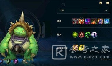 LOL手游龙龟打野怎么出装 LOL手游龙龟打野出装推荐