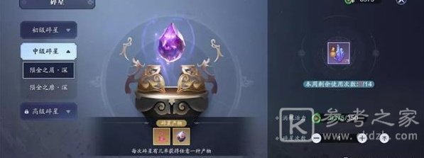 天涯明月刀手游怎么碎星 天涯明月刀手游碎星攻略汇总