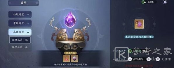天涯明月刀手游怎么碎星 天涯明月刀手游碎星攻略汇总
