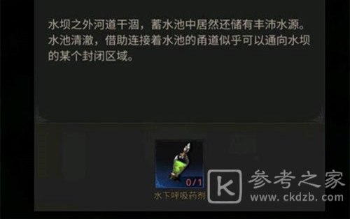 地下城堡3水下呼吸药剂怎么获得 地下城堡3水下呼吸药剂介绍