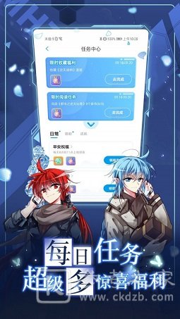 漫画台app