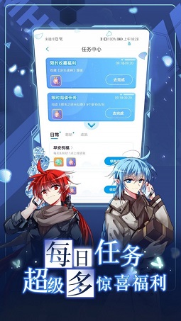 漫画台app截图