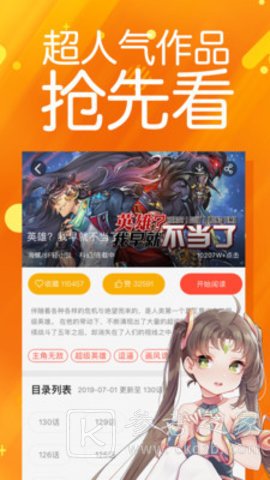 米推漫画app