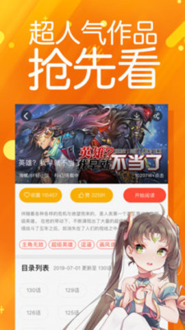 米推漫画app截图