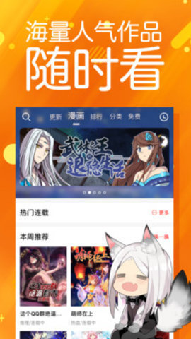 米推漫画app截图