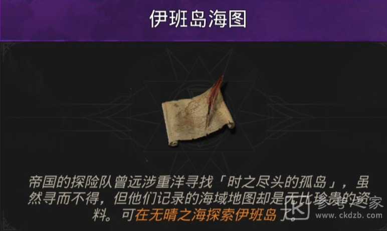 地下城堡3伊班岛怎么操作 地下城堡3伊班岛说明
