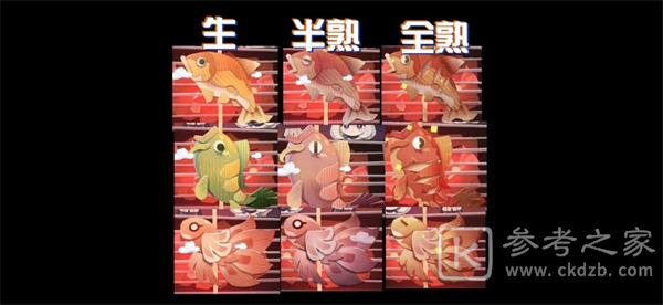 原神烤鱼全图鉴完成攻略 原神烤鱼全图鉴完成流程一览