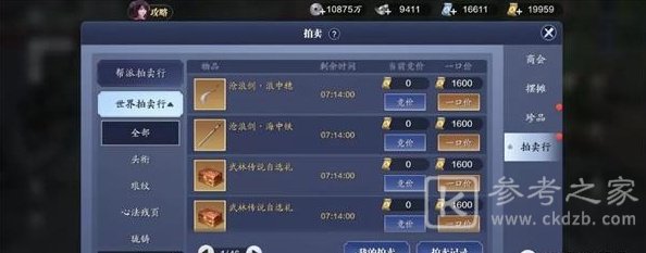 天涯明月刀手游沧浪剑怎么获得 天涯明月刀手游沧浪剑获得方式