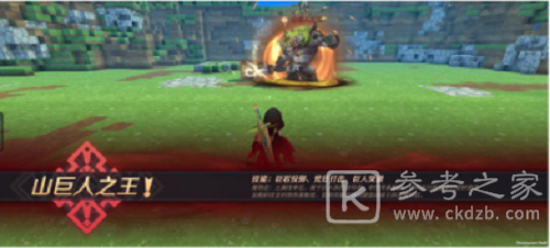 神角技巧山巨人之王怎么打败 神角技巧山巨人之王打发分享